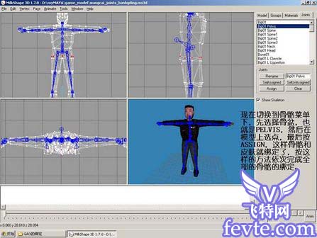 maya 2008打造cs人物模型 脚本之家 MAYA经典教程